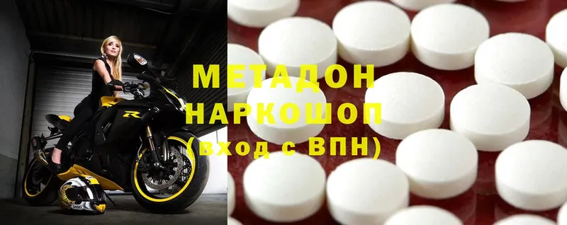 Метадон methadone  где можно купить   Харовск 